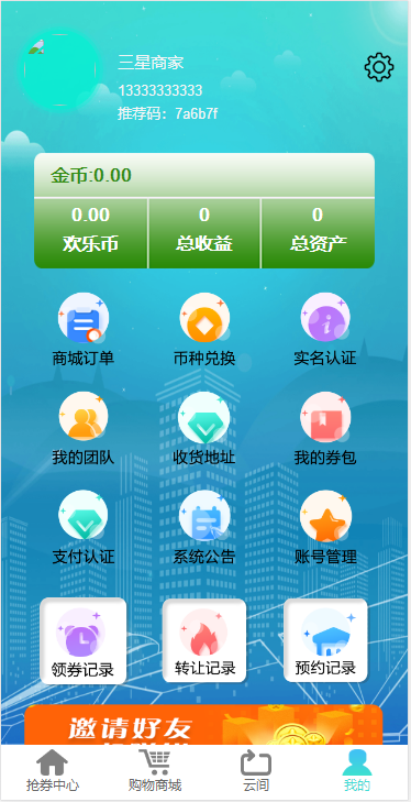云商互惠商城源码 大型买返商城源码-源码交易网