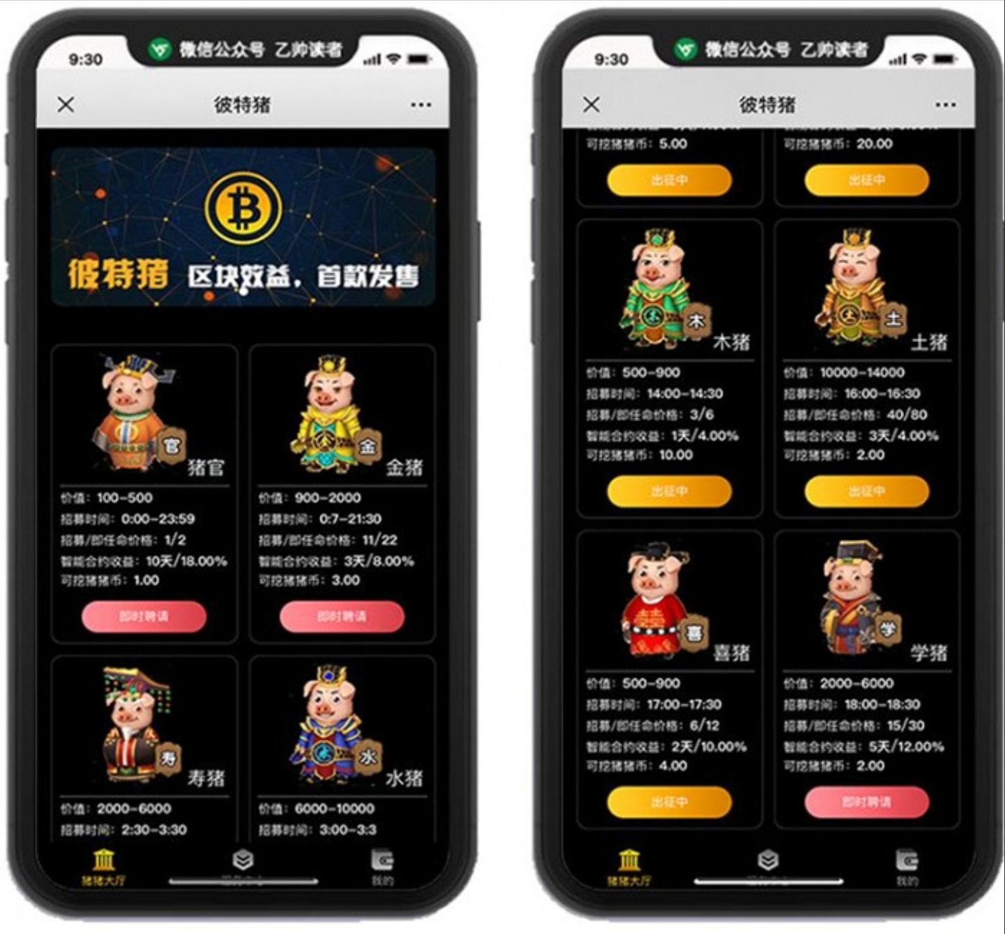 运营版华登区块神兽世界系统区块猫兔十二生肖系统源码下载-源码交易网