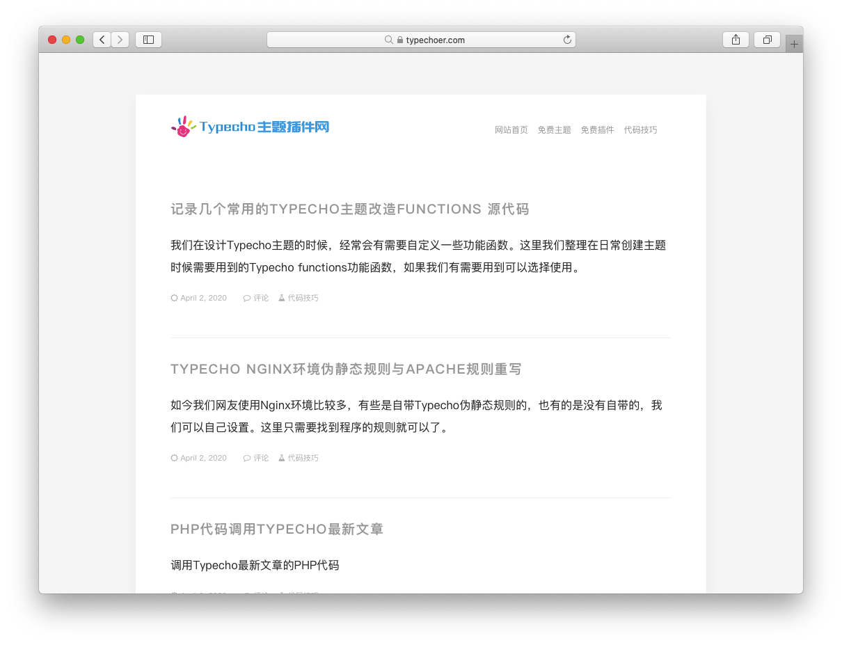 HucorePro 单栏简洁模板-源码交易网