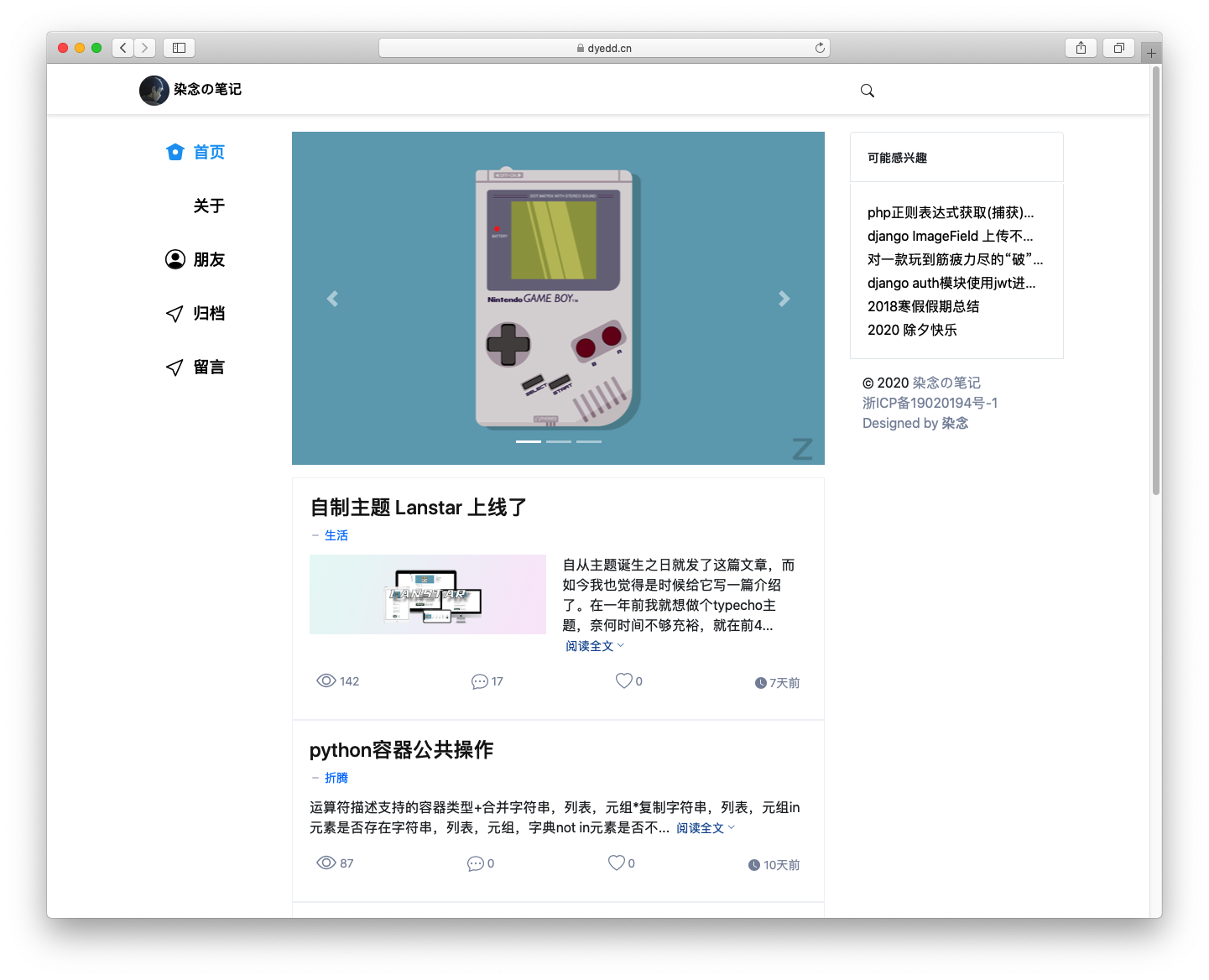 Lanstar 三栏简约模板-源码交易网