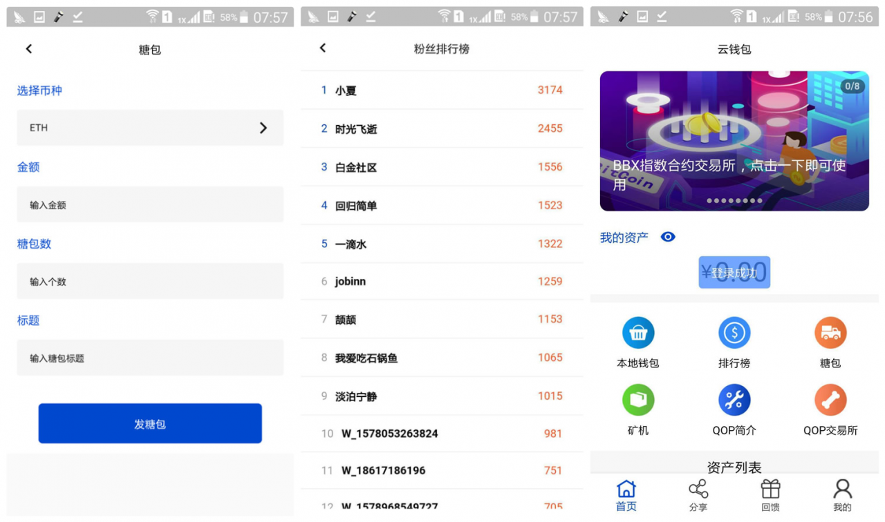 矿机虚拟币交易所三合一区块链虚拟交易系统源码 java开发块聊云钱包源码-源码交易网