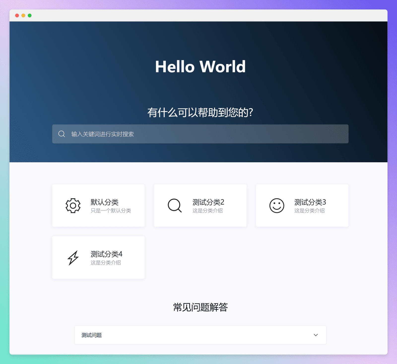 BearDocs 百科文档类主题-源码交易网