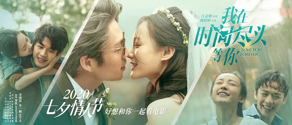 我在时间尽头等你 (2020) 4K 60FPS 高码-源码交易网