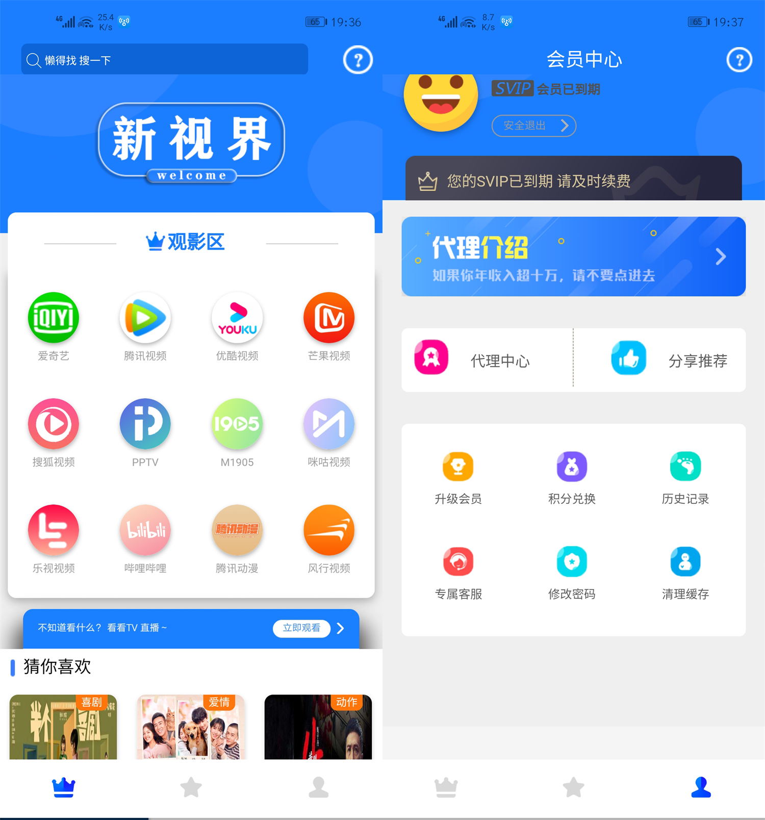 价值800元的通霸云互站-新视界V7聚合影音系统开源源码-源码交易网