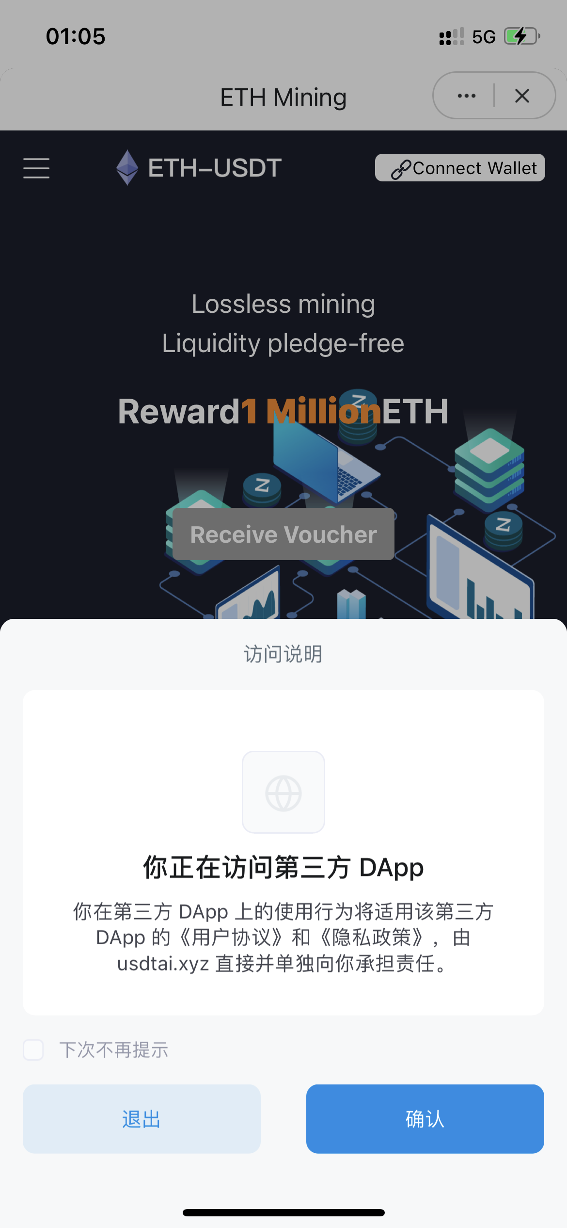 带接口源码-最新云挖矿盗U源码/秒u/盗usdt源码系统带视频搭建教程-源码交易网