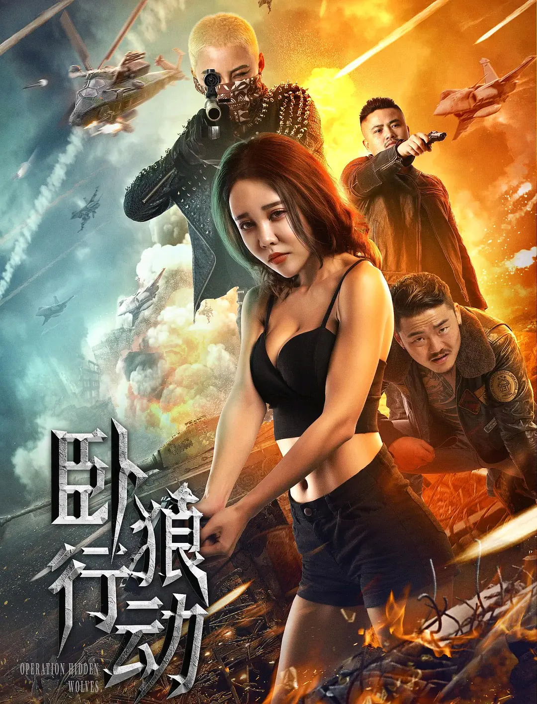 卧狼行动 (2023) 4K-源码交易网
