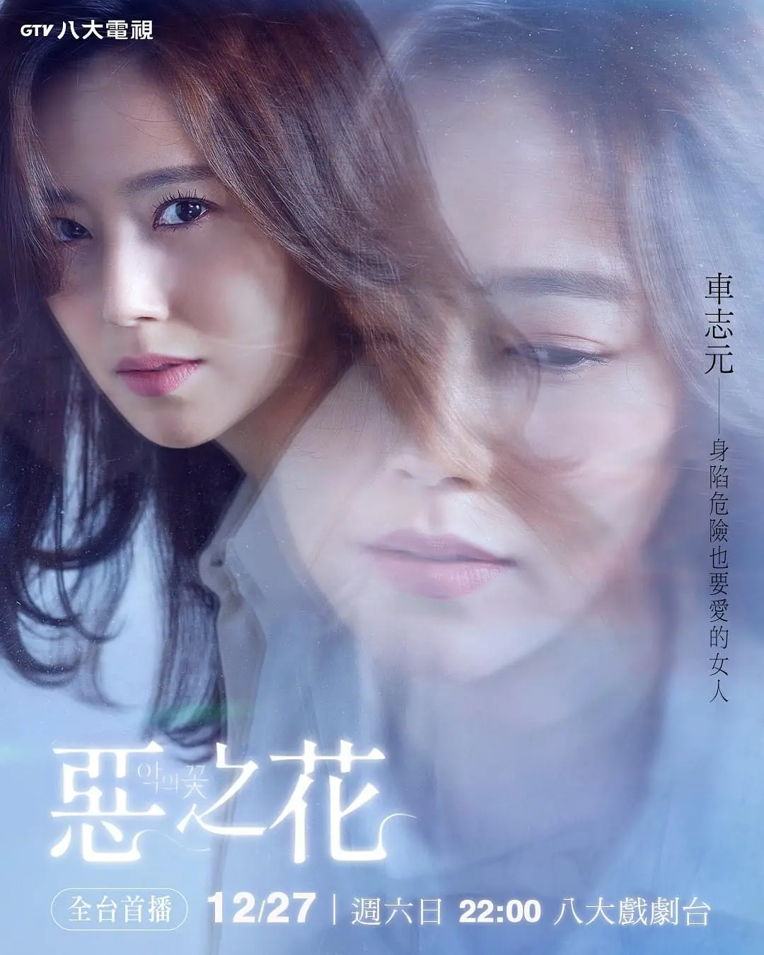 恶之花 (2020) 1080p S01 内封简繁 韩剧剧情-源码交易网