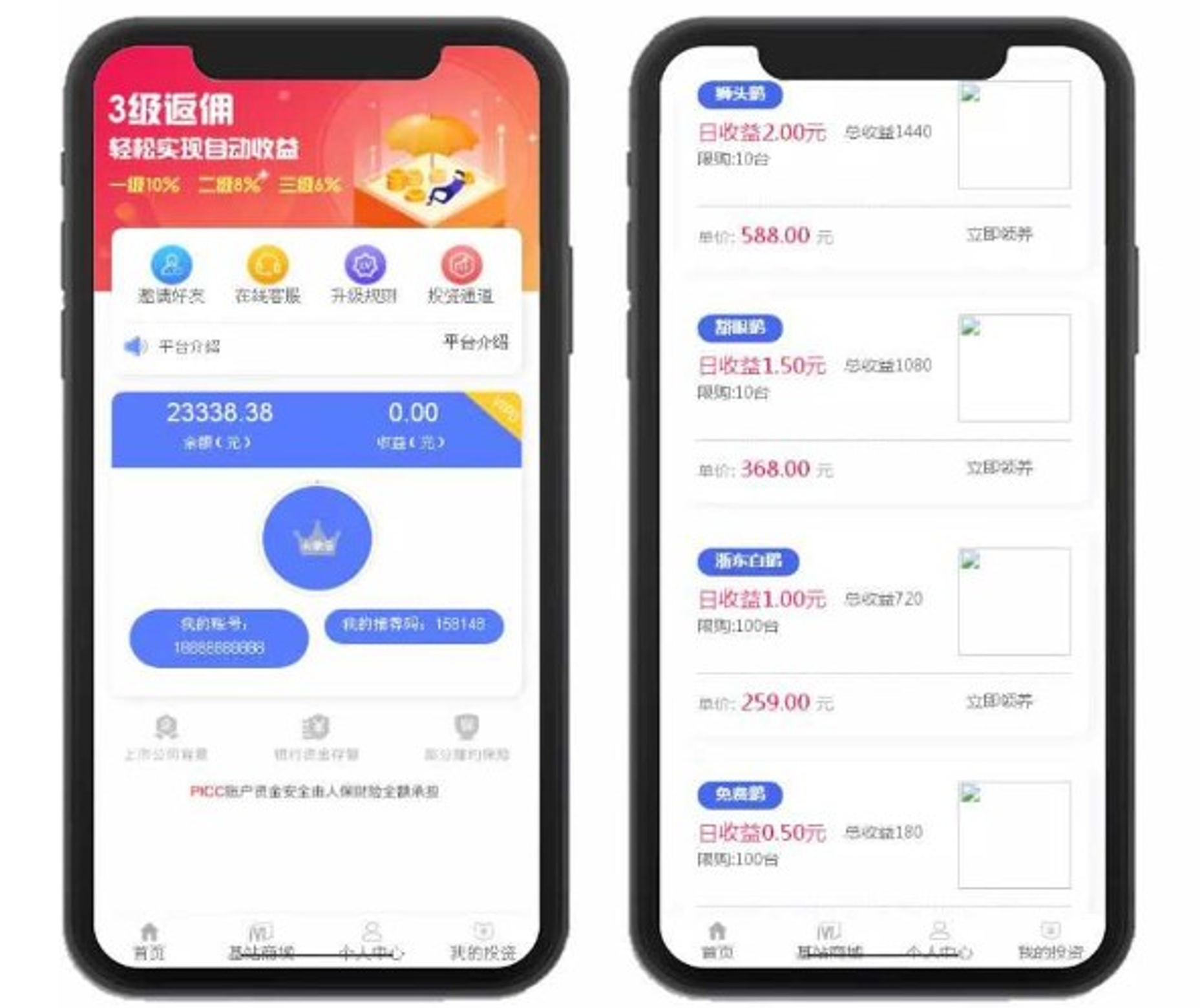 5G基站矿机商城区块链挖矿挂机赚钱充电宝挂机赚钱机器人正常运营版本源码-源码交易网