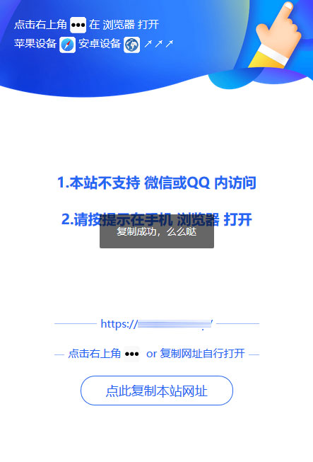 微信QQ防封源码 qq遮罩跳转页面PHP源码美化版-源码交易网