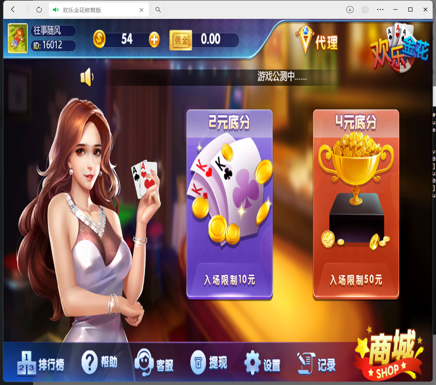 H5二开金花独家修复版+搭建教程-源码交易网