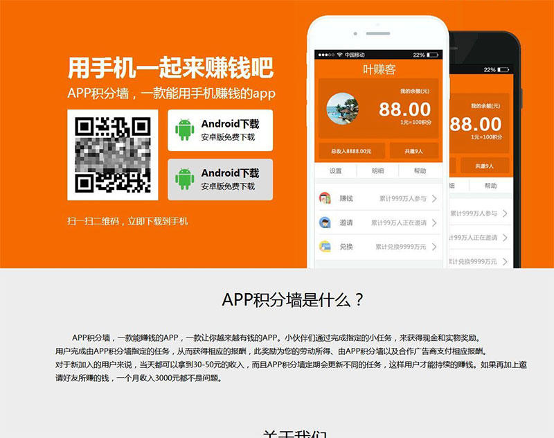 【学生赚APP源码】不错的老版本积分墙手赚APP源码带后台管理系统支持挂机+签到+兑换等功能-源码交易网