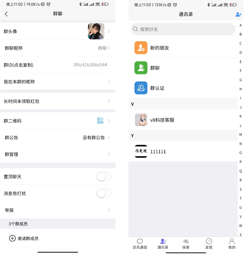 uniapp版即时通讯软件 IM社交交友聊天系统 语音视频通话双端APP 聊天交友APP源码 （含搭建教程）-源码交易网