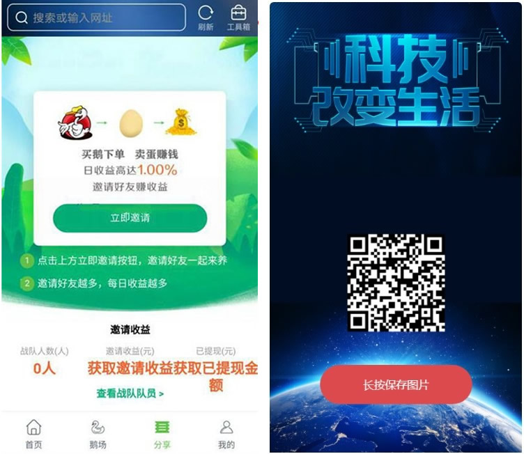 最新二开全新UI区块链共享鹅厂理财盘系统源码-源码交易网