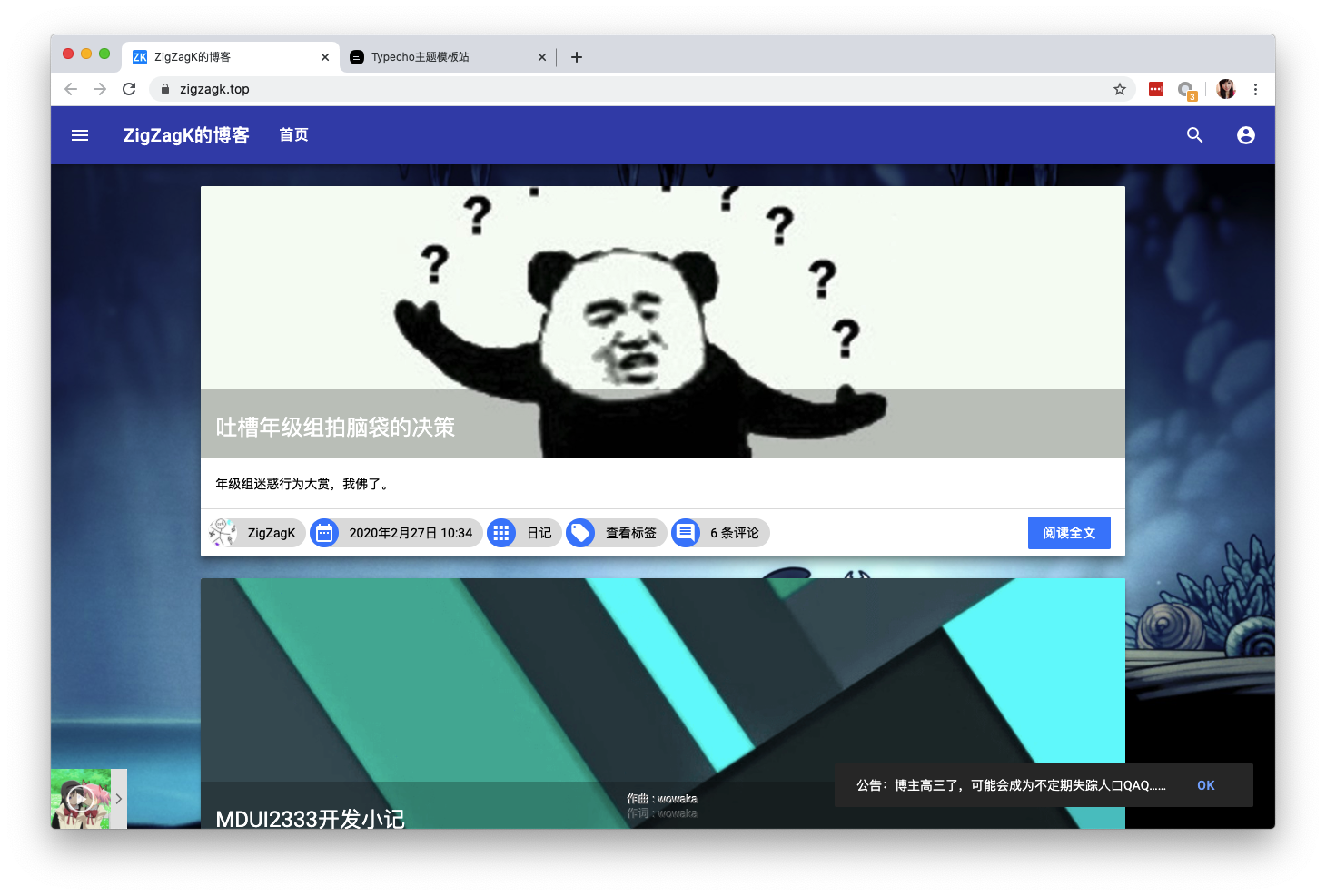 MDUI2333 单栏模板-源码交易网