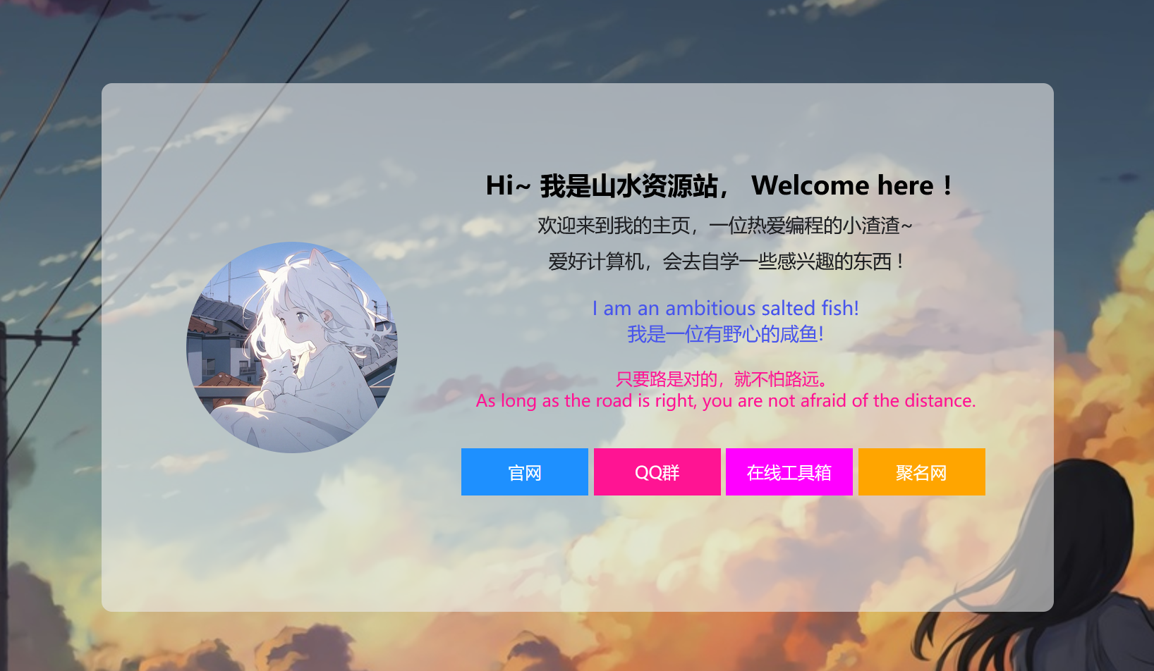 2024好看的个人主页源码-源码交易网