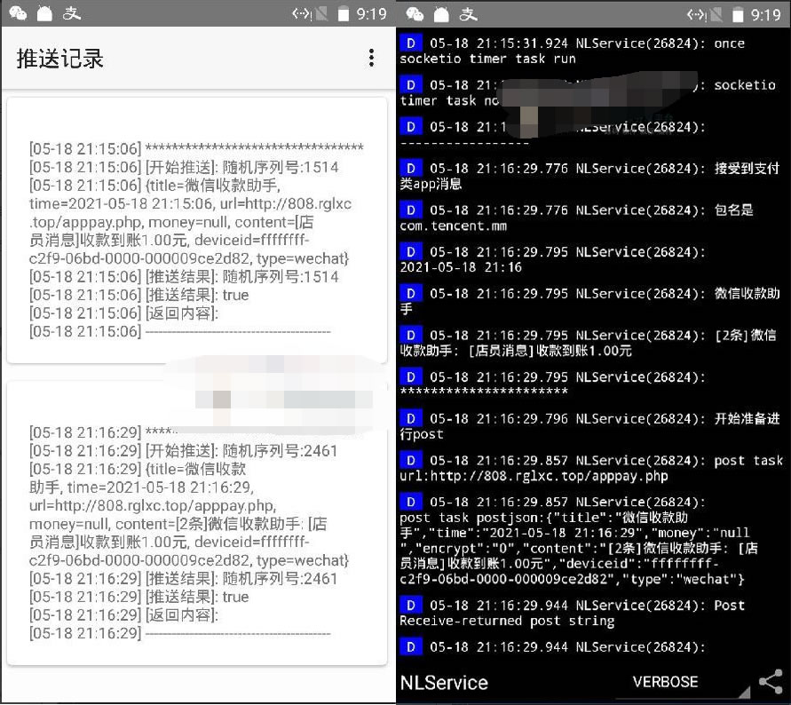 APPPAY个人免签支付系统/微信免签支付/码支付系统-源码交易网
