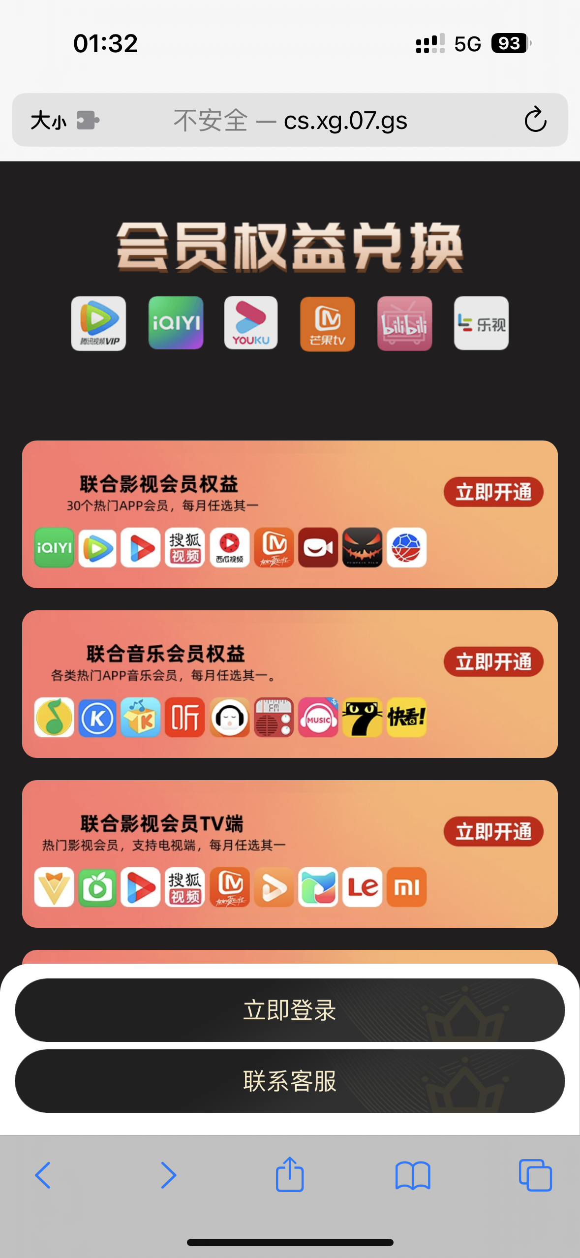 商场权益网站导航网主页源码-源码交易网