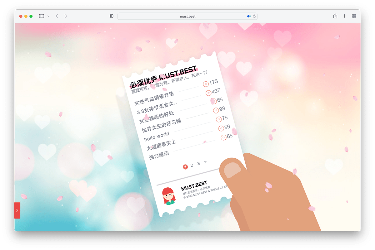 BestGirl 女性主题-源码交易网
