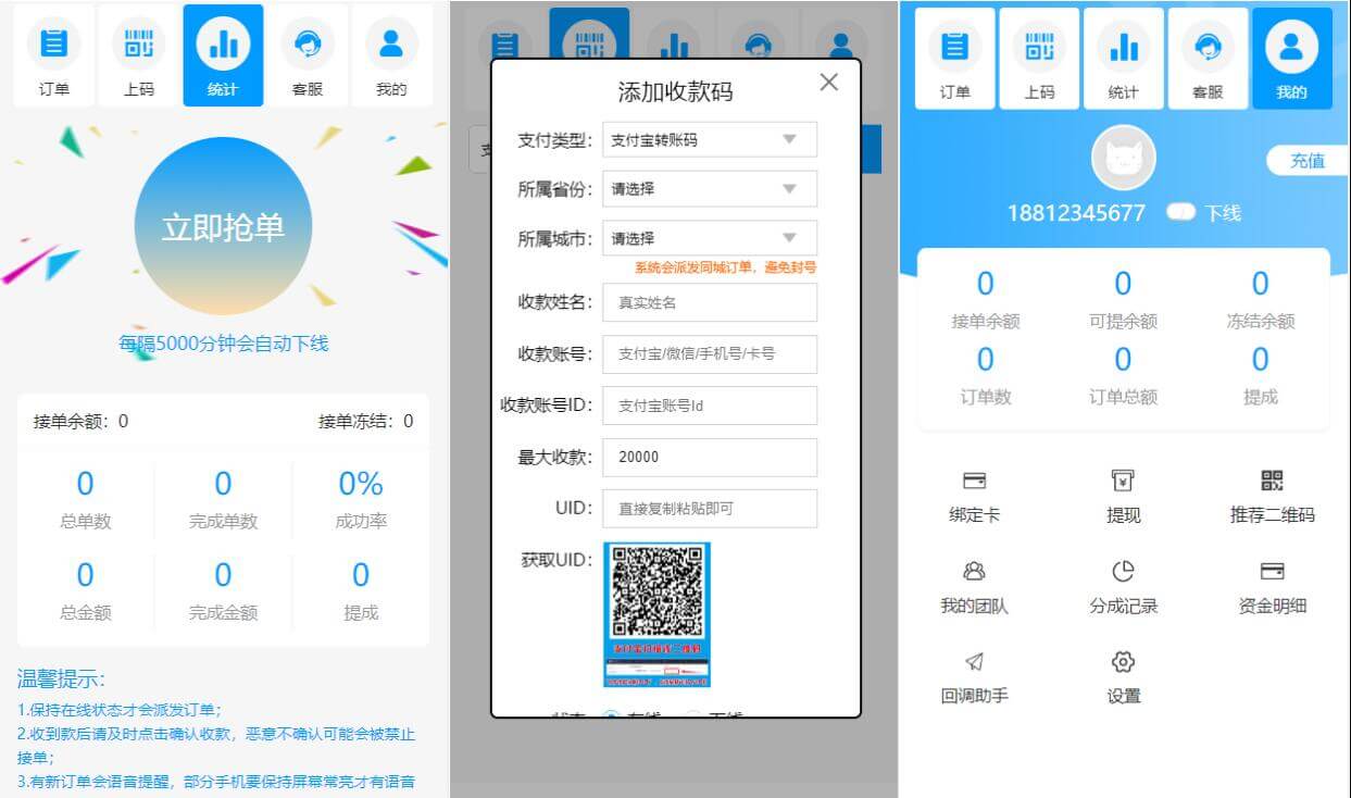 PHP全新UI桔子支付跑分码商网站源码带搭建文字教程-源码交易网