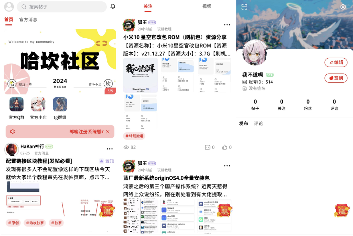 最新FANbbs社区圈子源码-源码交易网