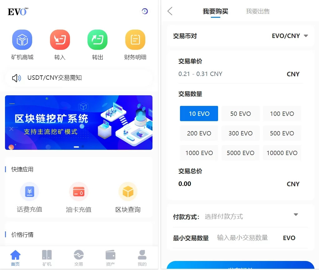 空气币矿机/C2C交易-源码交易网