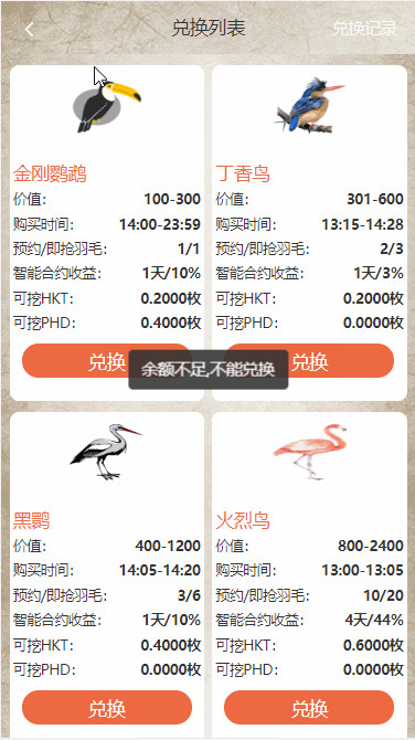 新定制区块黄金鸟UI宠物养殖系统源码 可运营版-源码交易网