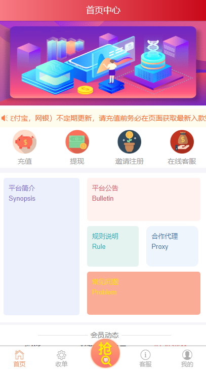 微信支付宝跑分抢单支付接单源码可封打包APP跟IOS-源码交易网