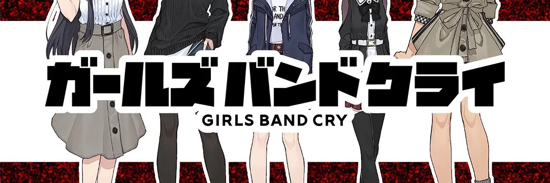 少女乐队的呐喊 ガールズバンドクライ (2024).哭泣少女乐队【全13集】-源码交易网