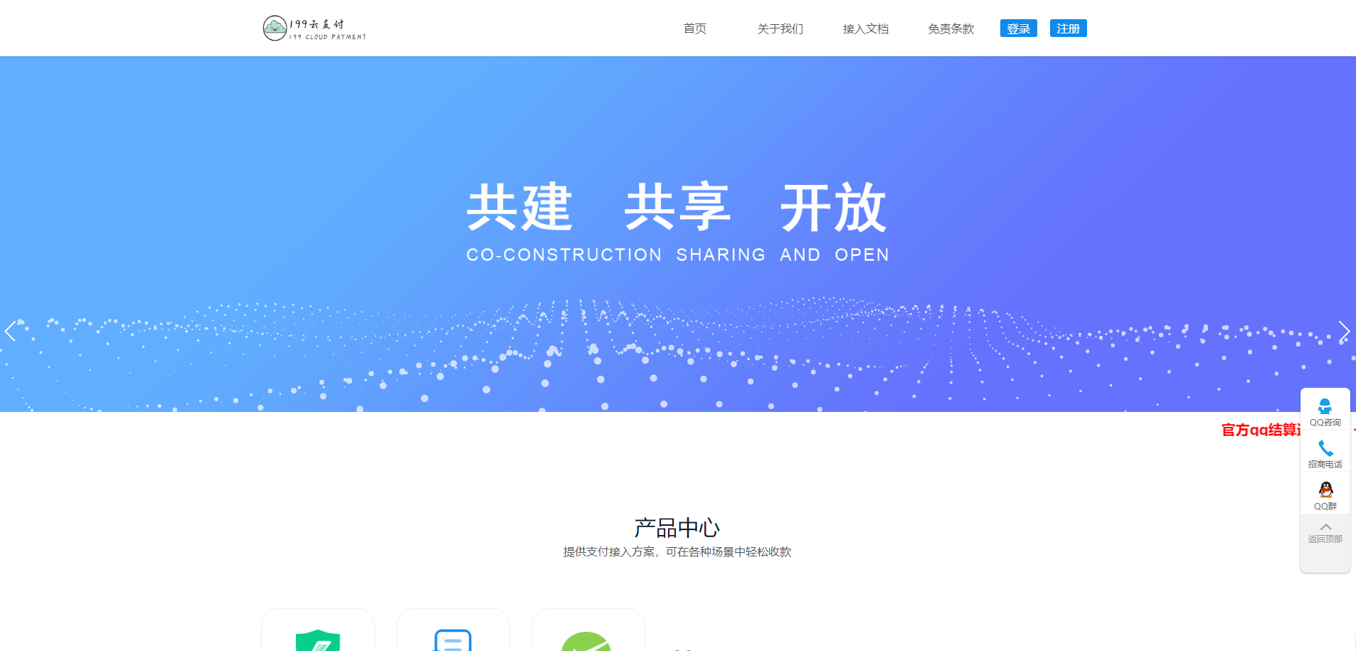 捷兔云支付新版开源版三方支付源码 第四方支付源码 免签约支付源码-源码交易网