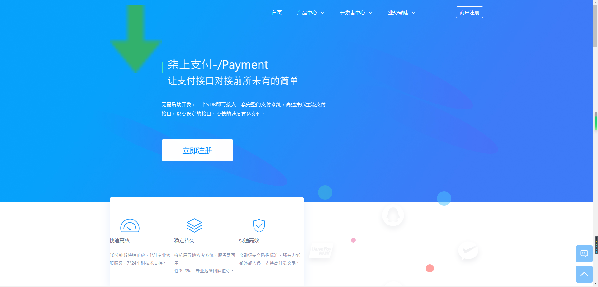 个人免签系统柒上支付集合多个系统+代理功能+安装文档-源码交易网