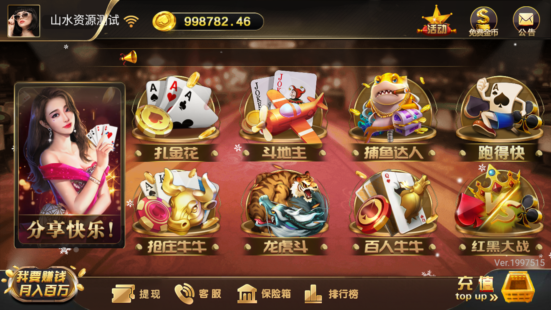 网狐荣耀二开永利皇宫大金猪-对接易支付-源码交易网