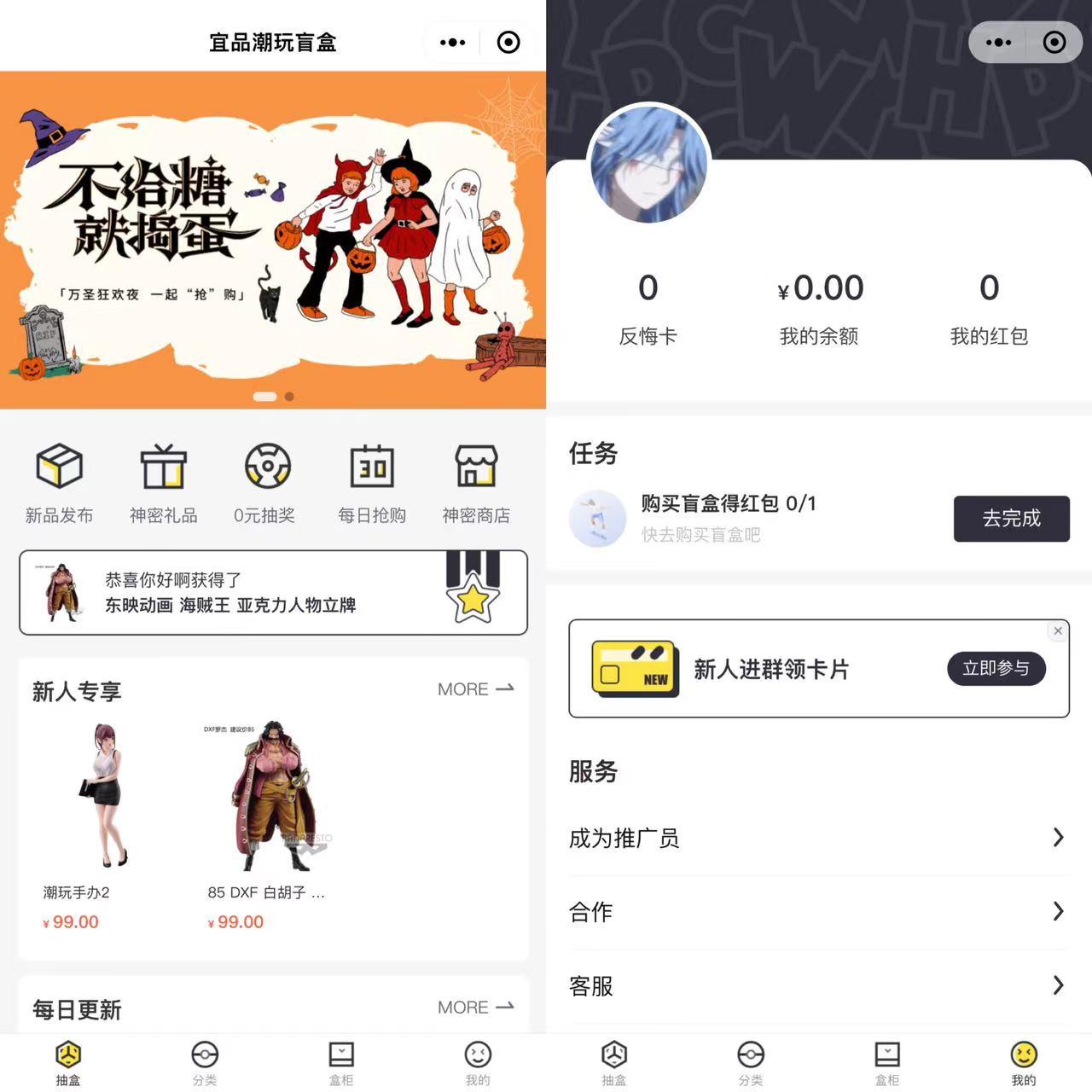 宜品一番赏盲盒抽奖源码小程序＋视频教程-源码交易网