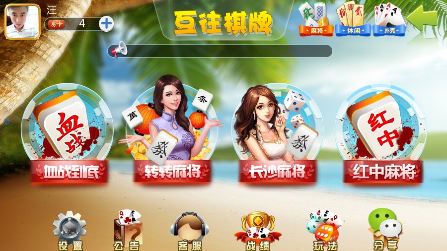 互往棋牌 11合一 房卡游戏全套源码-源码交易网