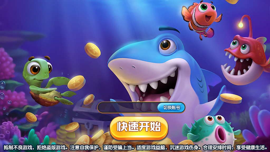 最新更新专业捕鱼纯源码cocos-源码交易网