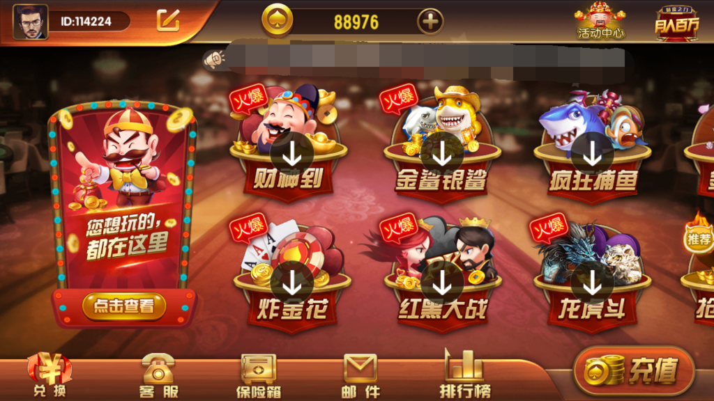 创游万利正版无授权版欧亚棋牌全套组件与全民代理功能-源码交易网