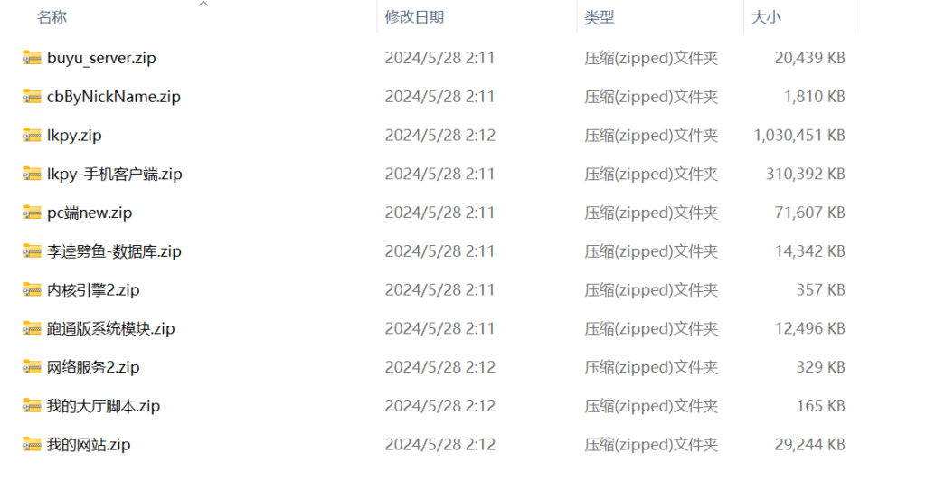 网狐6603 李逵捕鱼（三网通）PC+苹果+安卓-源码交易网