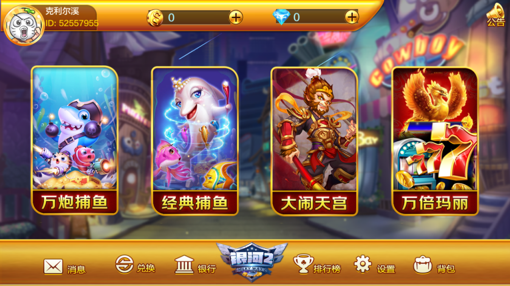 蜀都系列欢乐海洋换皮银河2-源码交易网