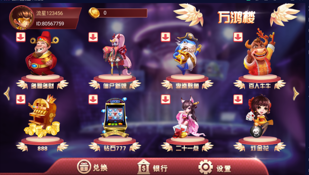 万盛系列万鸿楼三端电玩-源码交易网