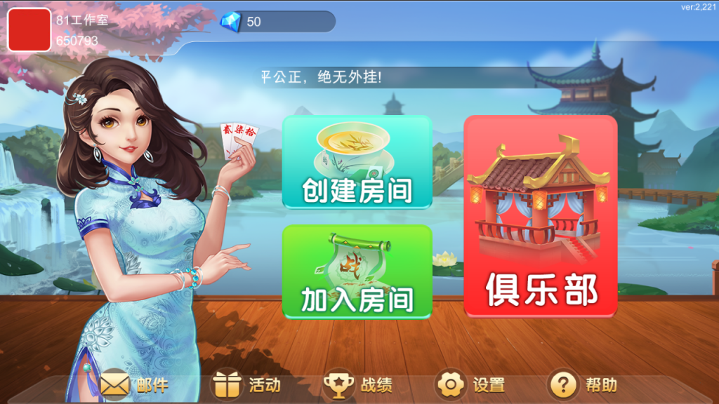 最新闲玩湖南麻将纸牌跑胡子麻将扑克房卡游戏多合一多ui房卡俱乐部全套源码+原生双端APP+超端控制+完整数据-源码交易网