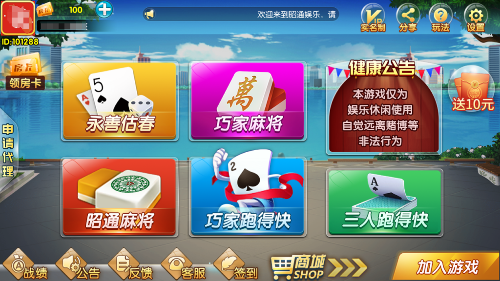 最新更新四川昭通娱乐地方玩法房卡棋牌+俱乐部亲友圈+完整数据+完整双端-源码交易网