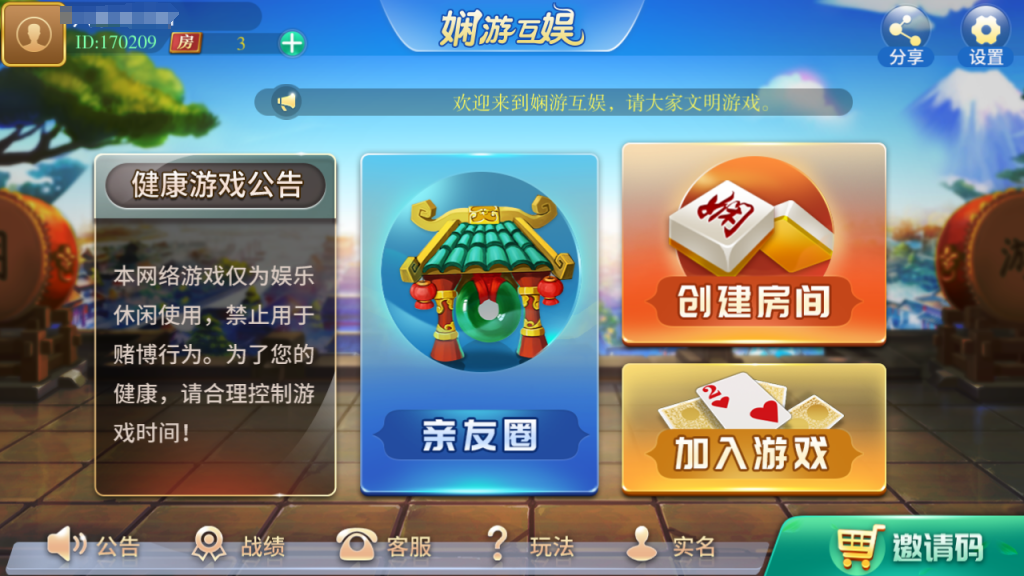 最新更新娴游互娱地方玩法麻将三张捉麻子房卡棋牌+俱乐部亲友圈+完整数据+完整双端-源码交易网