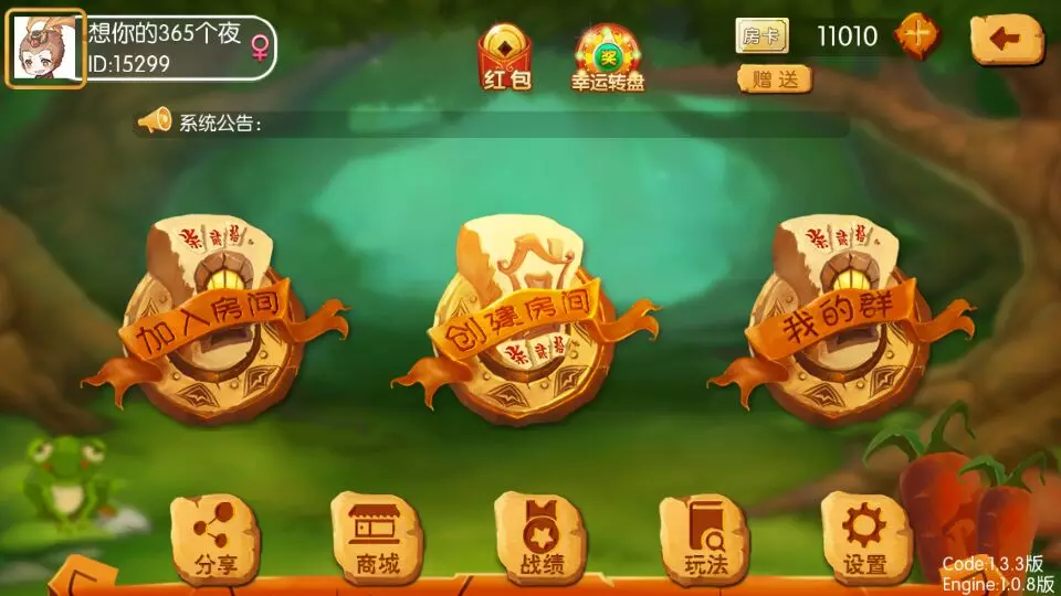 湖南玩法/湘约棋牌/字牌/跑胡子/娄底放炮罚-源码交易网