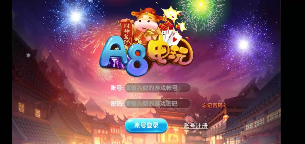 荣耀二开A8娱乐完整组件 服务器打包+全动态的大厅-源码交易网