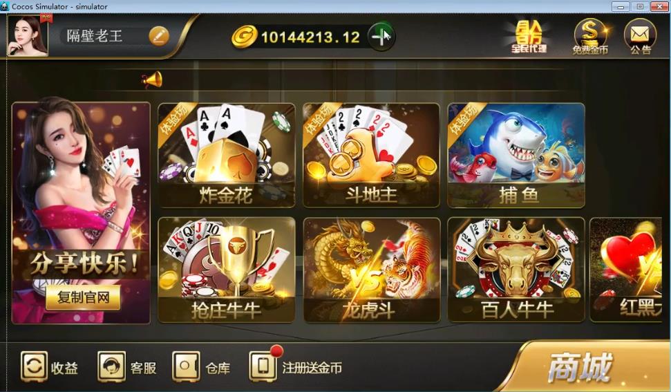 微星棋牌游戏源码下载，纯源码 非组件10多个G，适合二次开发！-源码交易网