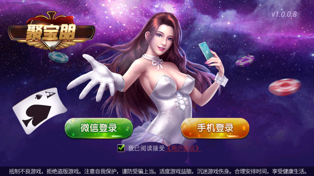 创胜系列/聚宝盆房卡棋牌组件-源码交易网