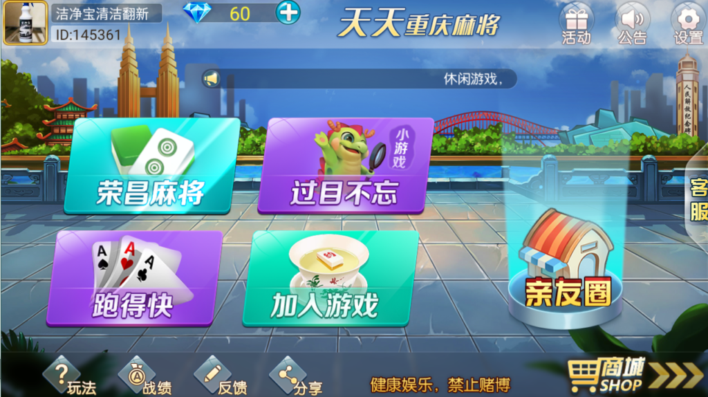 天天重庆麻将服务器完整打包版-源码交易网