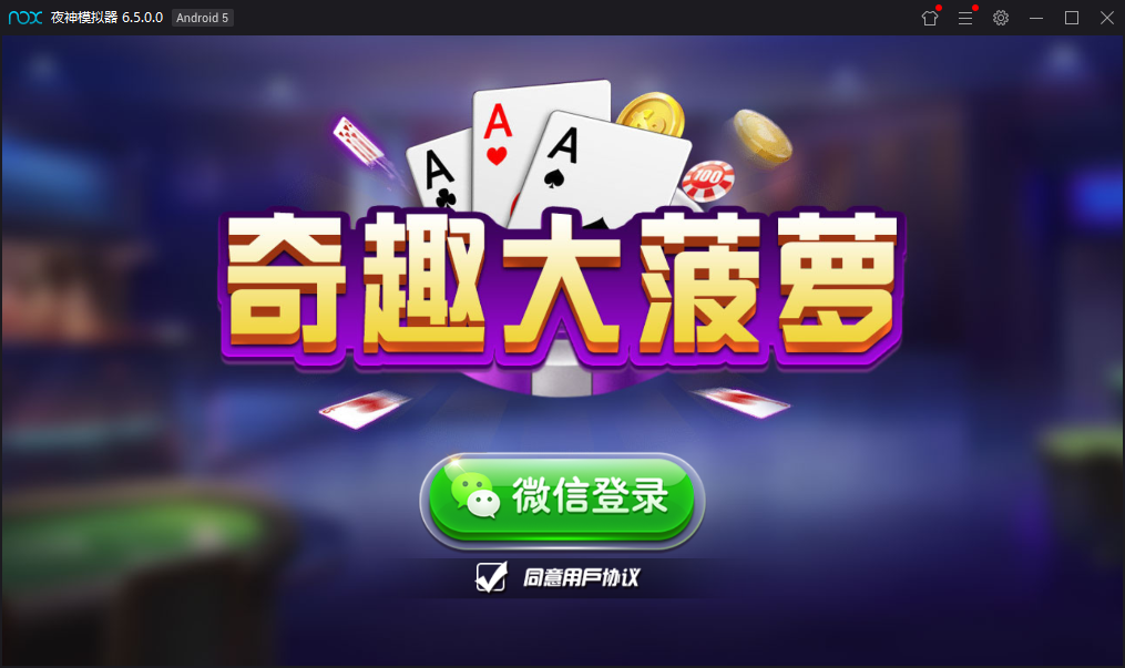 最新更新奇趣大菠萝量推二开带俱乐部十三水运营版+双端app+数据库服务器打包-源码交易网