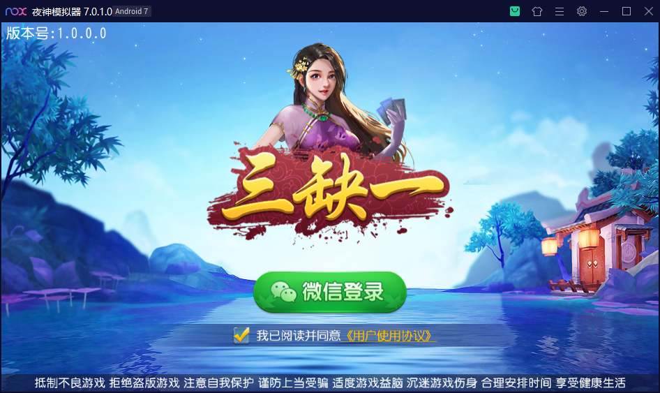 创胜系列/三缺一/杭州麻将房卡棋牌组件-源码交易网