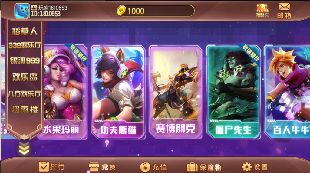 傲玩系列掌门电玩城六合一多UI合集无授权组件源码下载-源码交易网
