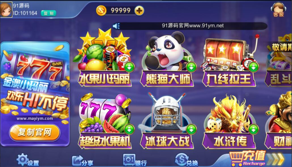 网狐系列金澳小玛丽电玩+两套UI-源码交易网